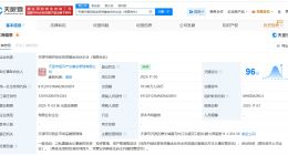 天津市海河创业投资基金登记成立 出资额7.01亿