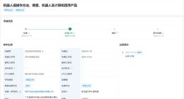 优必选公布机器人遥操作专利 可扩展遥操作场景适应性