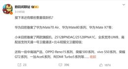 小米17 Ultra提供双版本：顶配版支持双卫星通信