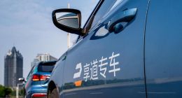 享道出行IPO，假卡位？真续命？