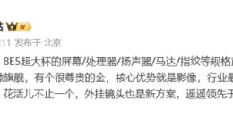 小米17 Ultra影像细节曝光：行业最大底主摄 外挂镜头也有新方案