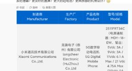 REDMI Turbo 5入网：支持100W有线充电