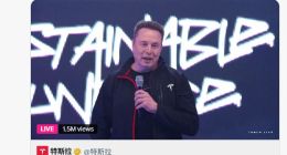 75%赞成！特斯拉股东“豪赌”马斯克，通过近万亿薪酬方案
