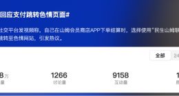 TechWeb微晚报：“泡泡玛特直播事故”上热搜，下一代iPhone Air有望后置双摄像头