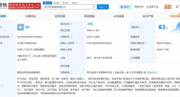 宁德时代在四川遂宁成立新能源公司 注册资本420万