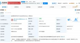 宜宾高新前沿科技产业创业投资合伙企业登记成立 出资额10亿