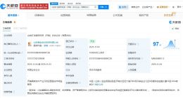 山东黄金集团成立矿业股权投资合伙企业 出资额10亿