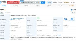 国泰海通等在昆山成立科技股权投资基金 出资额15亿