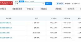 王一博已注册个人姓名商标 王一博名下关联4家企业