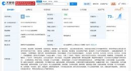 王府井在宜宾成立商业管理公司 注册资本1000万