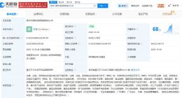贵州习酒成立供应链公司 注册资本800万