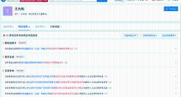 秦雯老公近期拟注销名下公司 秦雯老公名下多家公司经营异常