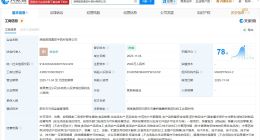 湖南医药集团成立中药材公司 注册资本2500万