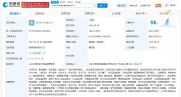 王思聪曾投资的牛校长公司被执行1.5万 王思聪曾投资的牛校长餐饮公司成被执行人