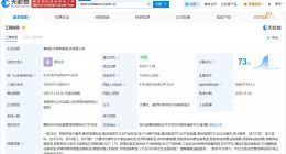 和而泰在襄阳成立智能科技公司 注册资本1000万