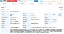 广东TCL空调器控股公司登记成立 注册资本约18.18亿