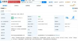 华域汽车在常州成立饰件公司 注册资本2500万