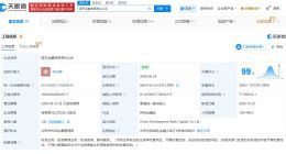 国开金融增资至约989.47亿