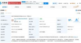 湖北交投睿恒股权投资基金登记成立 出资额9亿