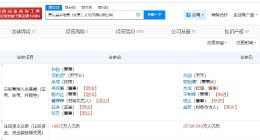 JDG关联公司增资至约2.5亿 JDG关联公司发生高管变更