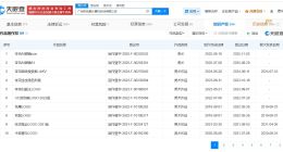 UC浏览器登记两款夸克AI眼镜作品著作权