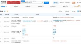 中国黄金集团贵州公司增资至约2.8亿 增幅约2684%