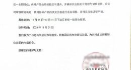 招股书失效、供货价涨、利润腰斩，三只松鼠突围路在何方？