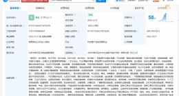 小米景明在北京成立小米景驭科技公司