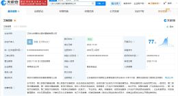 九州通等在江苏成立医疗器械公司 注册资本2000万