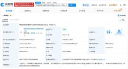 青岛国信海洋健康产业股权投资基金登记成立 出资额10亿
