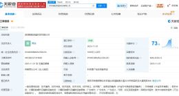蚂蚁集团在深圳成立蚂蚁财富科技公司 注册资本1000万