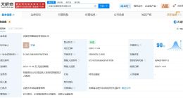 安徽省交通控股集团成立财务公司 注册资本26亿