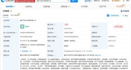 得力集团旗下重庆商贸公司注销