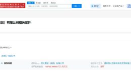 恒大集团南昌公司被冻结10.6亿股权