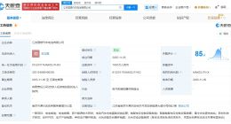 理想汽车电池公司在江苏成立新公司 注册资本7000万