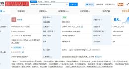 泸州老窖资本控股公司增资至约20.3亿 增幅约33%