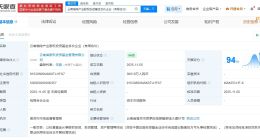 云南咖啡产业股权投资基金登记成立 出资额约3亿