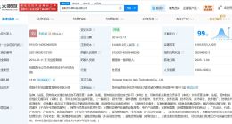 货车帮关联公司增资至61.1亿 增幅约5529%