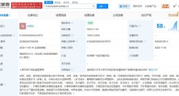 T3出行在贵州毕节成立智享科技公司 注册资本100万