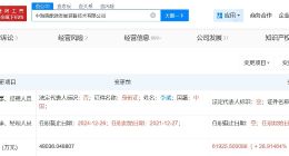 中海油能源发展装备技术公司增资至6.2亿 增幅约29%