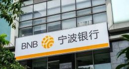 61岁陆华裕入职宁波银行25周年，董事长岗位服役20年