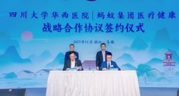 蚂蚁健康战略再落一子：联合华西医院，探索AI医疗科研创新