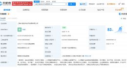 上海信托、黄浦科创集团成立经济发展公司 注册资本5000万