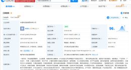 中通供应链管理公司增资至约6亿 增幅约43%