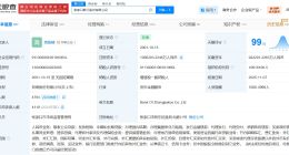 张家口银行增资至约105.6亿 增幅约14.5%