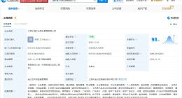 上港集团成立长滩之光商业管理公司 注册资本24亿