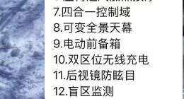 小米SU7改款在即：12项重磅升级或引全系涨价1万元