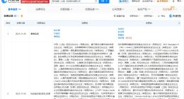 智元机器人关联公司变更为股份有限公司 智元机器人关联公司完成更名