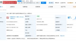 华润等在成都成立医药产业股权投资基金 出资额10亿