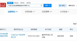大连万达商管所持义乌万达广场股权被冻结 大连万达商管被冻结1亿股权